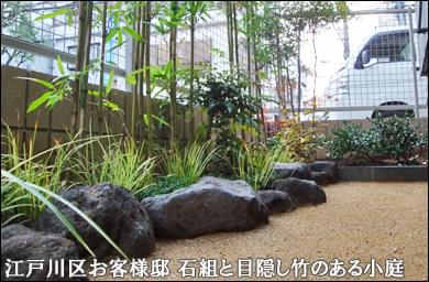 目隠しの竹と庭石を合わせた小さな和風の庭-江戸川区A様邸